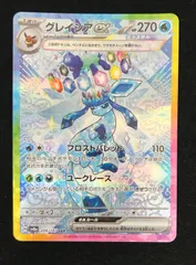 2025年最新】グレイシア ex sarの人気アイテム - メルカリ