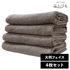 8年タオル 大判フェイスタオル 4枚セット グレー 約40×100cm 綿100% 吸水 薄手 かさばらない 速乾 軽量 ほつれにくい 丈夫 新品 未使用 灰色 グレー系 まとめ売り まとめ買い