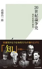 2025年最新】20世紀現代史の人気アイテム - メルカリ