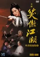 アンド　笑傲江湖　後半6～10　5枚セット　武侠ドラマ　金庸　　中古品 syougoukouko-image-200x279.jpg
