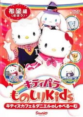 2026年最新】キティパラ dvdの人気アイテム - メルカリ