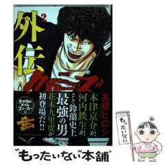 2024年最新】クローズ 外伝 新装版の人気アイテム - メルカリ