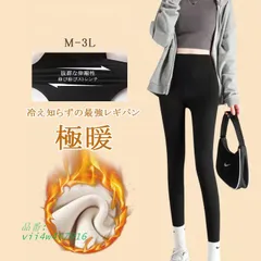 裏起毛レギンス パンツ レディース タイツ 裏起毛レギンスパンツ 韓国 大きいサイズ 暖熱 冬 きれいめ あったかパンツ 暖パン 着圧レギンス 秋 ボアパンツリブ vii4w457916
