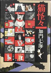 陶磁のこま犬百面相 愛知県陶磁資料館コレクション - メルカリ