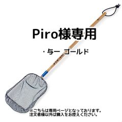 リクエスト購入者様専用ページ】