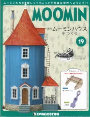 ムーミンハウスをつくる　40冊セット　未開封　バラ売り可 Amazon.co.jp: ムーミンハウスをつくる 89号 [分冊百科] (パーツ