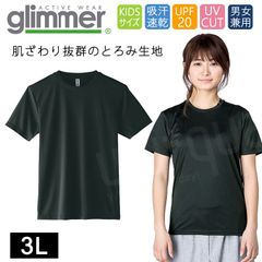 ドライ Tシャツ ラージ [ブラック 黒] グリマー インターロック スムース glimmer 00350 AIT UVカット 吸汗速乾 UPF50 DRYＴシャツ 半袖 無地 スポーツ アウトドア カラバリ豊富 3L