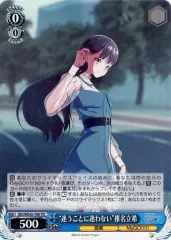 Amazon.co.jp: ヴァイスシュヴァルツ SP サイン 迷うことに迷わ