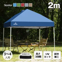 テント タープテント ワンタッチ 2m 日よけ 日除け 軽量 キャンプ アウトドア レジャー用品 簡単 設営 UV 紫外線 公園 遠足 運動会 花見 2m×2m od629