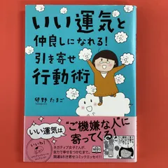 2024年最新】運気の循環の人気アイテム - メルカリ