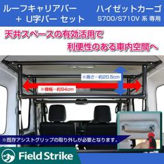 17スーパーグレート ハイルーフ専用 ルーフラック 棚 収納 カスタム