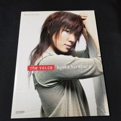 ピアノ弾き語り　平原綾香　　ザ・ヴォイス　The Voice　　楽譜　棚Mb9　2025-04-10