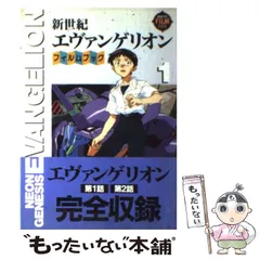 2024年最新】エヴァ フィルムブックの人気アイテム - メルカリ