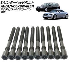 シリンダーヘッドボルト アウディ/フォルクスワーゲン 汎用 A3 A4 ゴルフ ニュービートル など 入数:1セット(10個) AP-4T3983のサムネイル