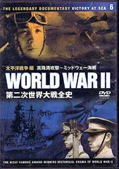 2025年最新】第二次世界大戦全史 dvdの人気アイテム - メルカリ 2025年最新】第二次世界大戦全史 dvdの人気アイテム - メルカリ