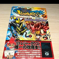 トレジャーガウストガウストダイバー公式ダイバーズバイブル : バンダイナムコ