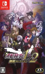 NS 逆転検事1&2 御剣セレクション