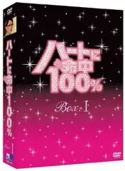ハートに命中100％ 　DVD-BOX 全巻セット 2026年最新】dvd ハートに命中の人気アイテム - メルカリ