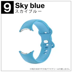 [9.Sサイズ.スカイブルー] Google Pixel Watch 4 バンド ピクセル ウォッチ 4 バンド ピクセルウォッチ4 バンド Google Pixel Watch 4 ベルト ピクセル ウォッチ 4 ベルト ピクセルウォッチ4 ベルト アクセ