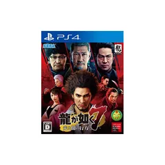 龍が如く7 光と闇の行方 - PS4