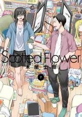 げんしけん＋Spotted Flower 初版全巻セット(保存用) 2025年最新】spotted flowerの人気アイテム - メルカリ