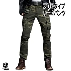 スリムタイプ 迷彩 カーゴパンツ GREEN CAMO/28-38メンズ ボーイズ 無地 8ポケット ミリタリーカーゴ おしゃれ ゆったり 作業着 作業服 ミリパン カモ柄 ワークパンツ レディース 迷彩柄 ズボン パンツ 大きいサイズ ストリート カモフ