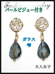 ビジューとパール付きピアス+Dropガラス　Handmade