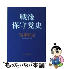 2024年最新】戦後思想史の人気アイテム - メルカリ