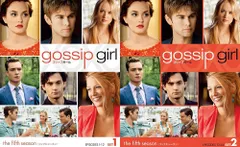 2024年最新】gossip girl dvdの人気アイテム - メルカリ