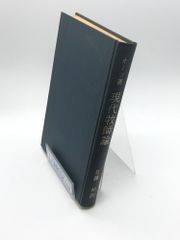 現代牧師論　牧会心理学序説 著:W.E.オーツ/近藤 裕  訳 発行所:ヨルダン社