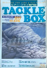 激レア　TACKLE BOX　116冊　伝説　雑誌　タックルボックス　送料無料 2025年最新】タックルボックス 雑誌の人気アイテム - メルカリ