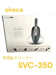 2025年最新】シロカ ハンディ ふとんクリーナーの人気アイテム