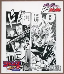 【中古】紙製品 ジョジョの奇妙な冒険 ミニ色紙 「ジャンプフェア in アニメイト2023」 対象商品購入特典