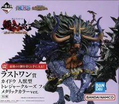 中古 フィギュア ワンピース カイドウ 人獣型 一番くじ 覇王ノ兆 2022年製 A賞  with ONE PIECE TREASURE 【703】 一番くじ ワンピース 覇王ノ兆 A賞 カイドウ 人獣型 - メルカリ