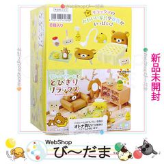 [bn:10]  【未開封】 リーメント リラックマ リラックマルームでとびきりリラックス 全8種/BOX◆新品Ss