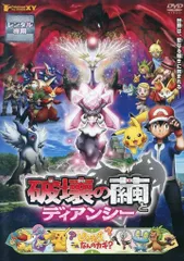 ポケットモンスターXY DVD 9巻セット 2.3.4.5.6.7.8.9.1 Amazon.co.jp: ポケットモンスターXY&Z 第9巻 [DVD] : DVD