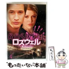 2025年最新】ロズウェル dvdの人気アイテム - メルカリ