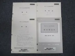 北大　駿台実戦模試　理系　2023年までの5回分 北大 駿台実戦模試 理系 2023年までの5回分