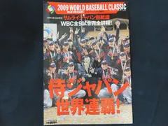 2025年最新】侍ジャパンボールの人気アイテム - メルカリ