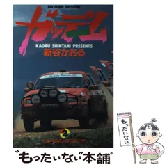 2024年最新】新谷かおる、の人気アイテム - メルカリ