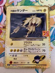 PSA9】ファイヤー＆サンダー＆フリーザーGX RR 035/054 - メルカリ