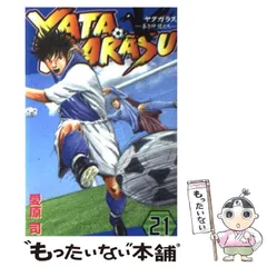 2025年最新】ヤタガラス 漫画の人気アイテム - メルカリ