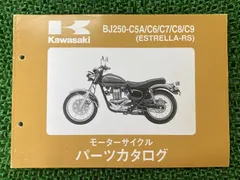 2025年最新】エストレヤ サービスマニュアルの人気アイテム
