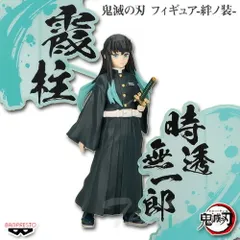 2025年最新】鬼滅の刃フィギュア絆ノ装EXの人気アイテム - メルカリ