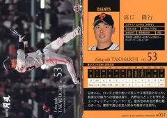 硬式グローブ 元読売巨人高口隆行