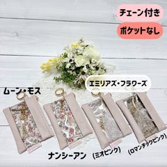 リバティスマートキーミニポーチ(くすみピンク)