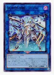 10枚セット　遊戯王　vジャンプ　試号閃刀姫アマツ　未開封 613GCdrRk2L._AC_SY200_QL15_.jpg