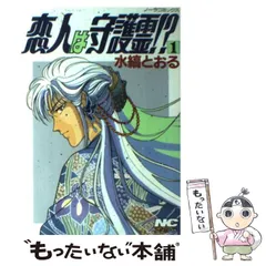 2025年最新】水縞とおるの人気アイテム - メルカリ