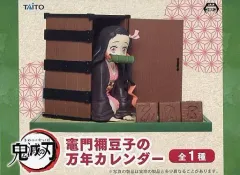 【中古】カレンダー 竈門禰豆子の万年カレンダー 「鬼滅の刃」
