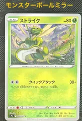 ポケモンカードストライクモンスターボールミラー仕様